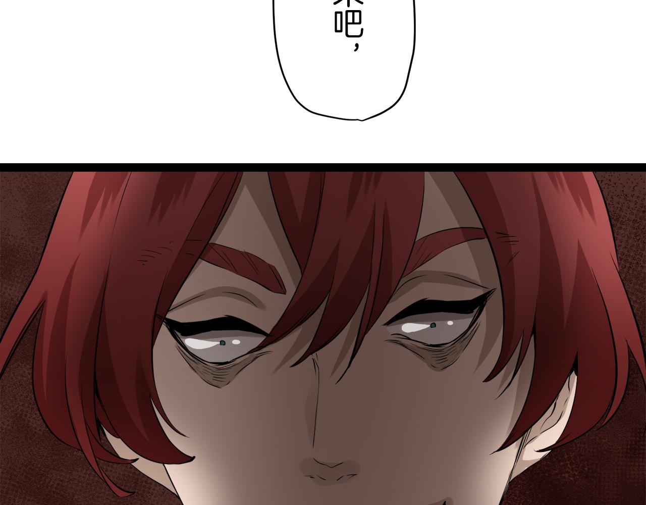 娜麗塔斯·一半的伯爵小姐 - 第18話 家族的紅劍（下）(5/5) - 6