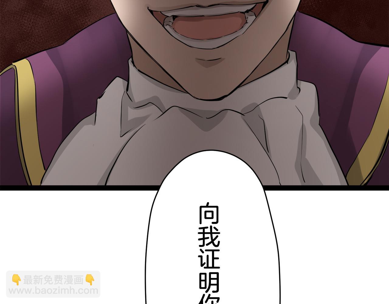 娜麗塔斯·一半的伯爵小姐 - 第18話 家族的紅劍（下）(5/5) - 1