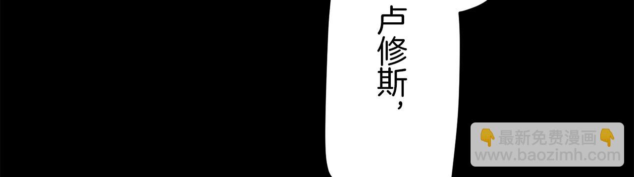 娜麗塔斯·一半的伯爵小姐 - 第18話 家族的紅劍（下）(1/5) - 6