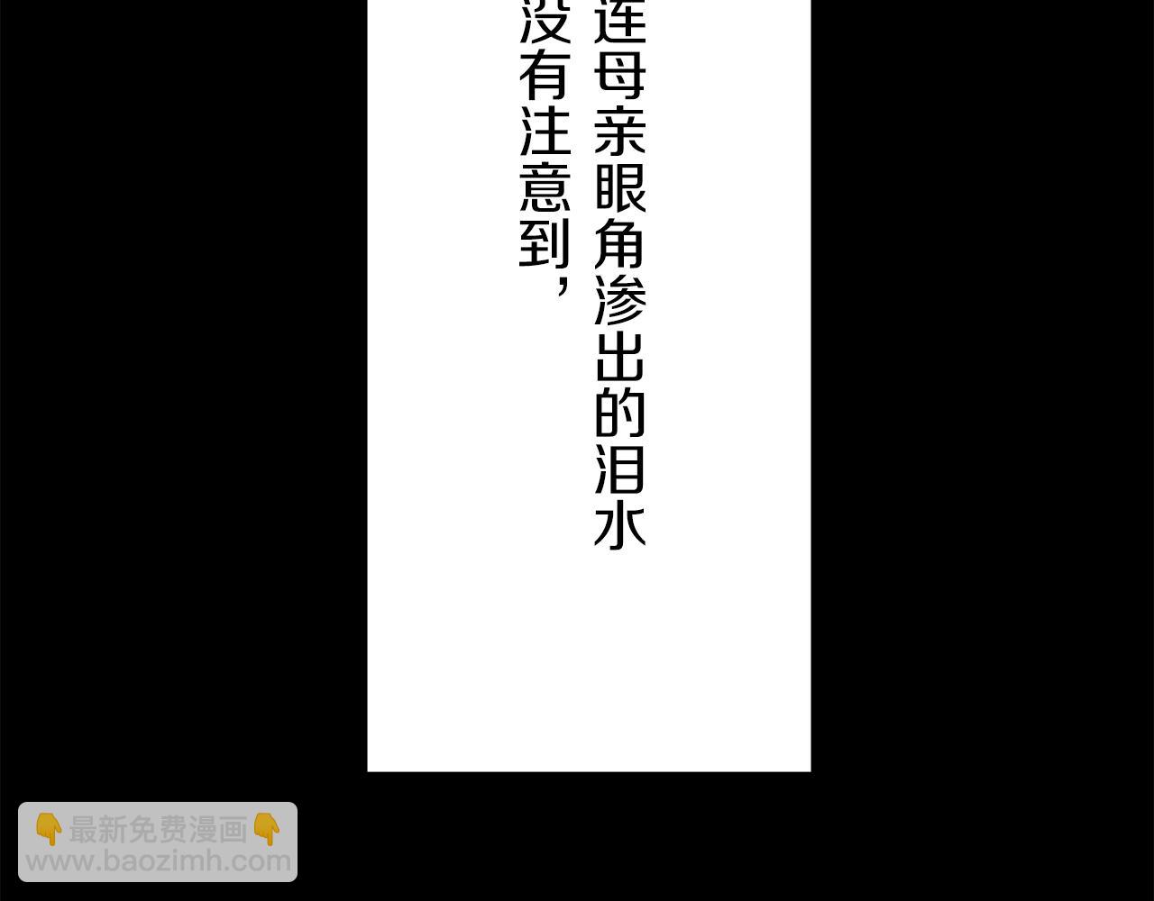娜麗塔斯·一半的伯爵小姐 - 第18話 家族的紅劍（下）(1/5) - 4