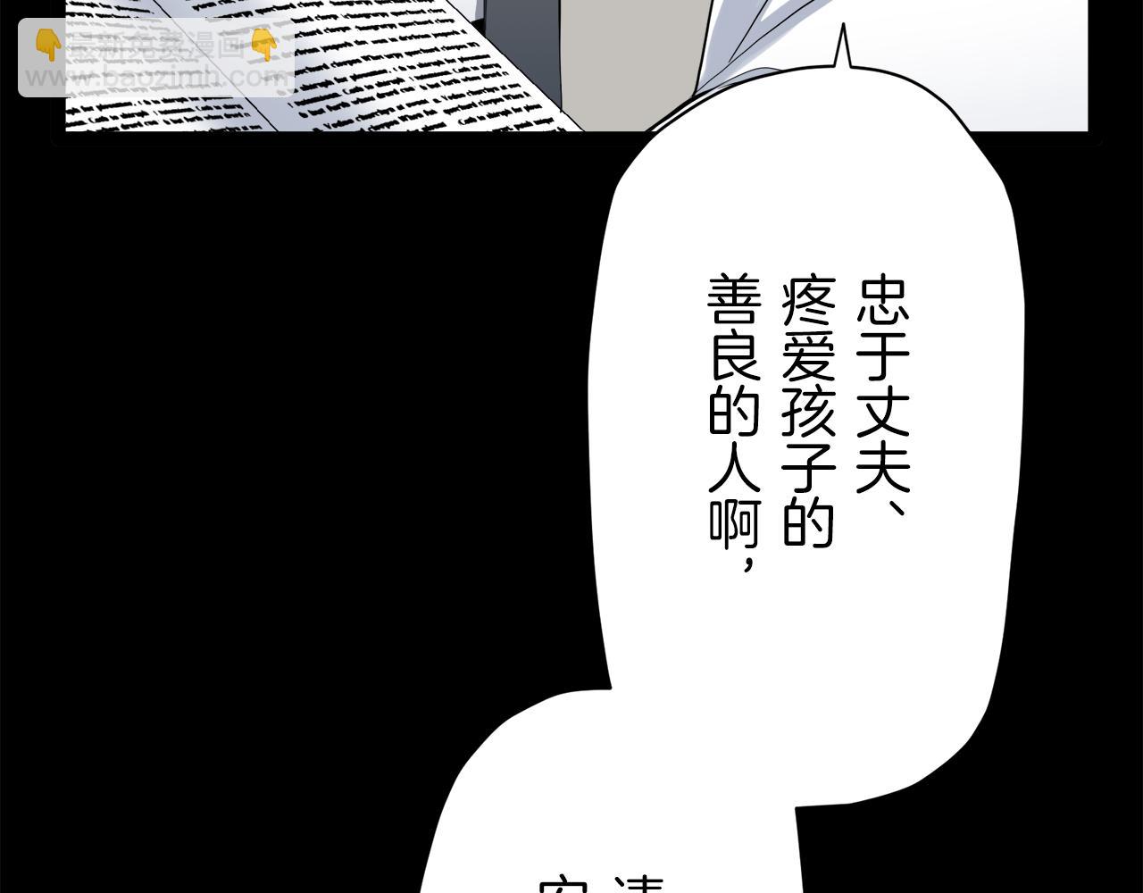 娜麗塔斯·一半的伯爵小姐 - 第18話 家族的紅劍（下）(1/5) - 2