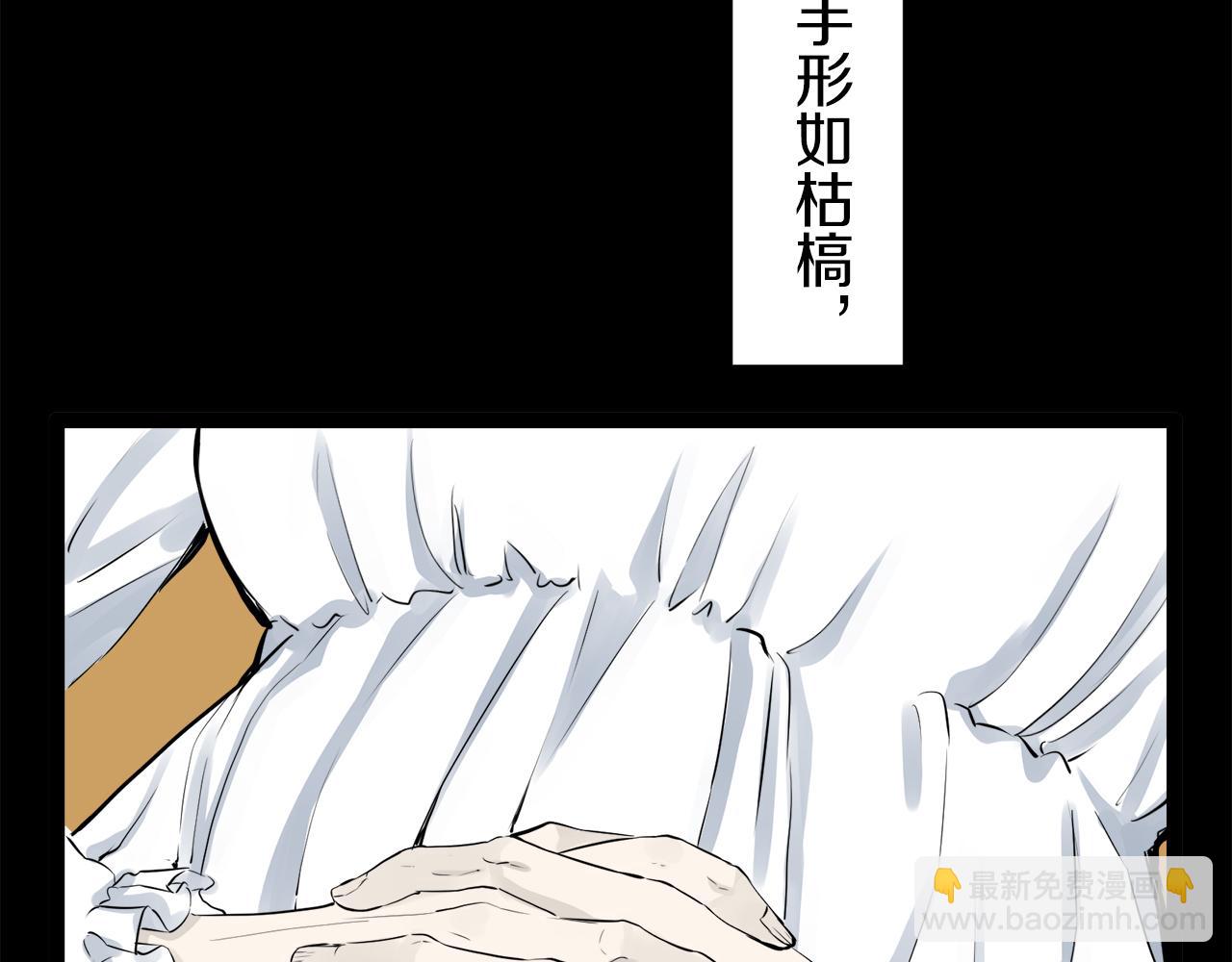 娜麗塔斯·一半的伯爵小姐 - 第18話 家族的紅劍（下）(2/5) - 8