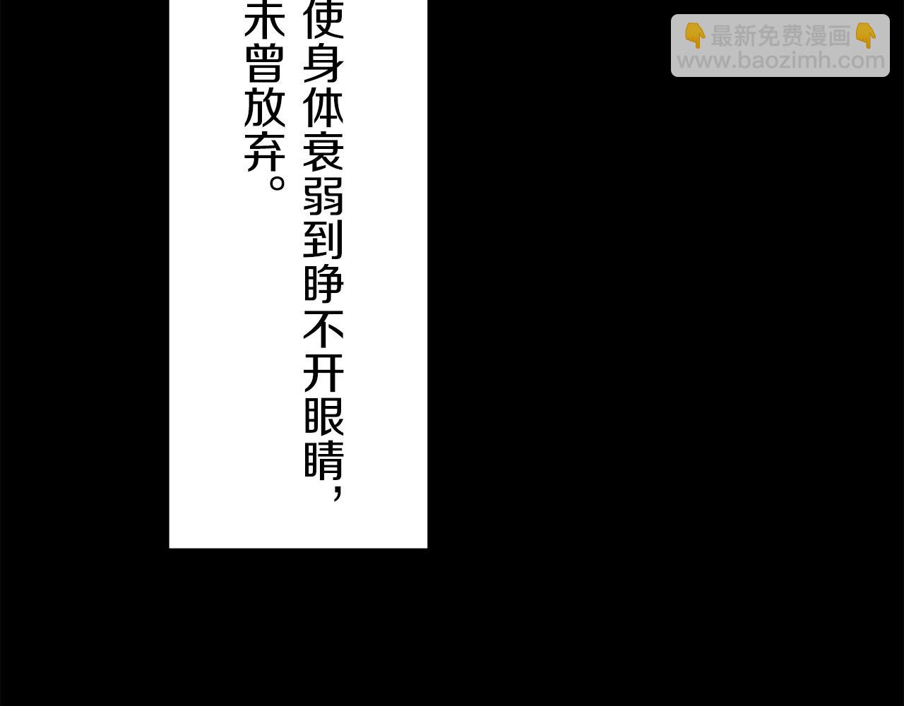 娜麗塔斯·一半的伯爵小姐 - 第18話 家族的紅劍（下）(2/5) - 3
