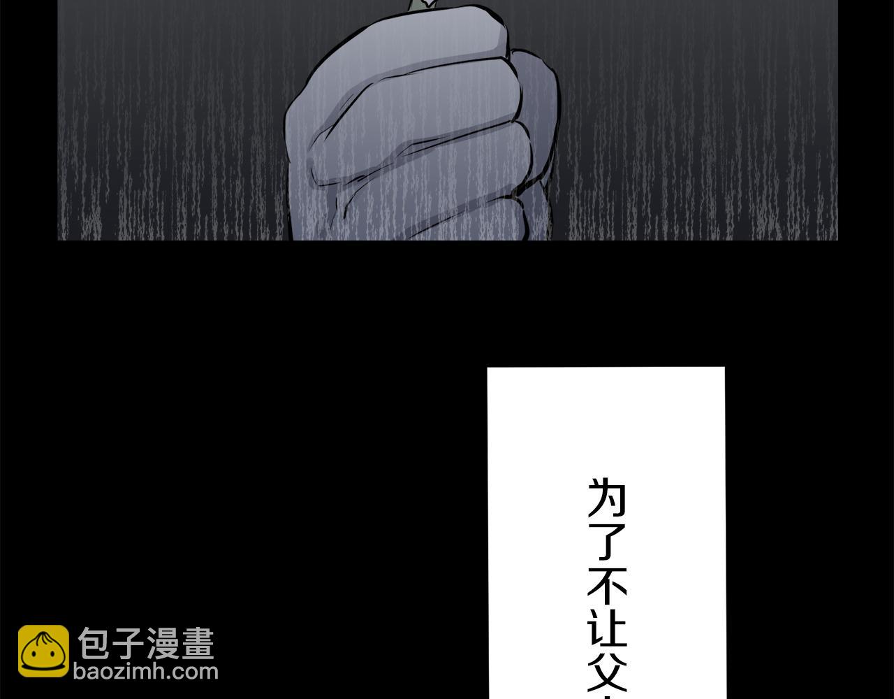 娜麗塔斯·一半的伯爵小姐 - 第18話 家族的紅劍（下）(2/5) - 3