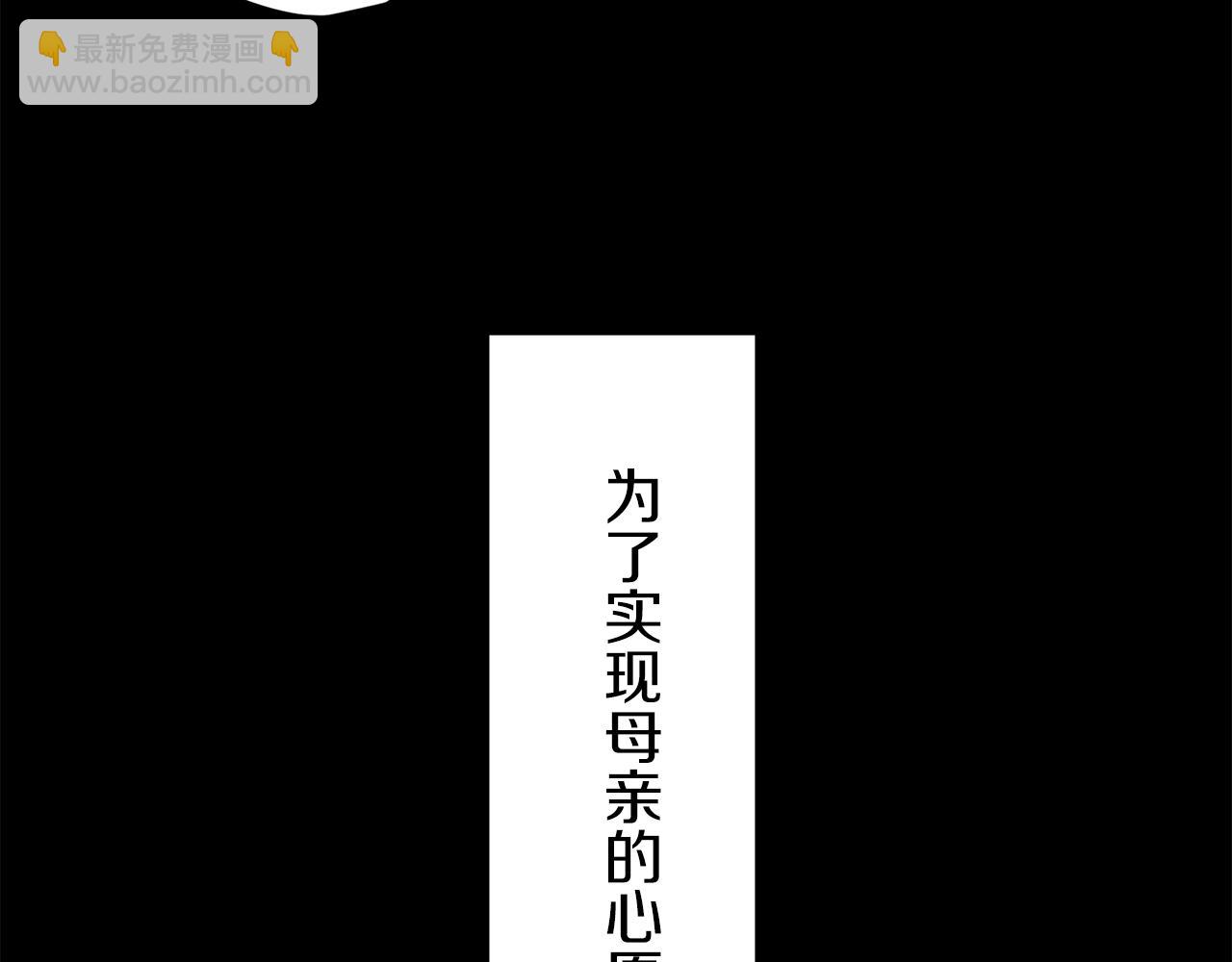 娜麗塔斯·一半的伯爵小姐 - 第18話 家族的紅劍（下）(2/5) - 8