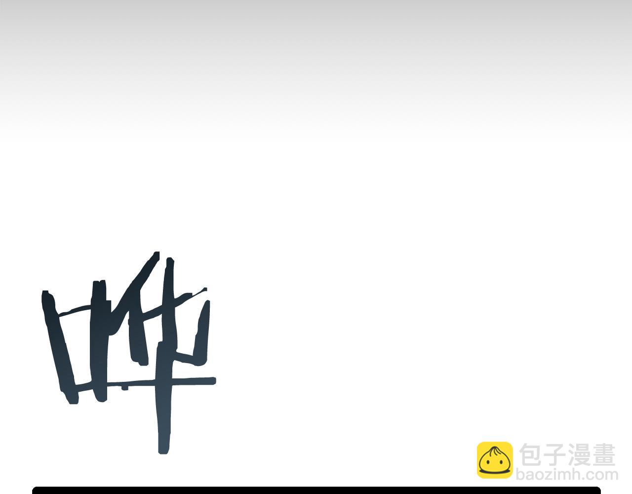 娜麗塔斯·一半的伯爵小姐 - 第18話 家族的紅劍（下）(2/5) - 6