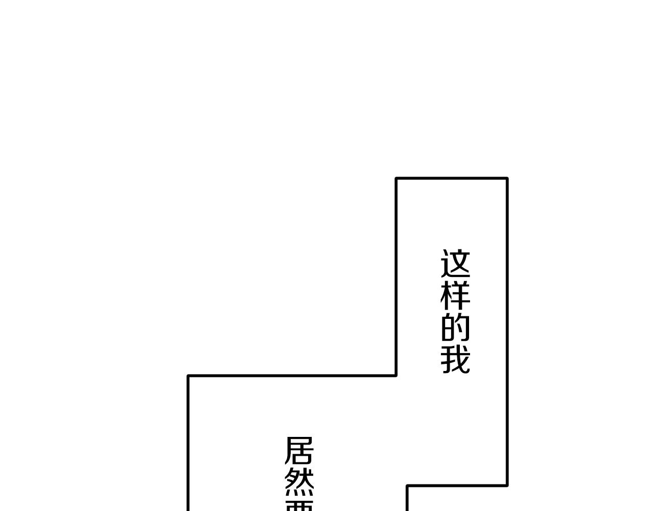 娜麗塔斯·一半的伯爵小姐 - 第18話 家族的紅劍（下）(2/5) - 5