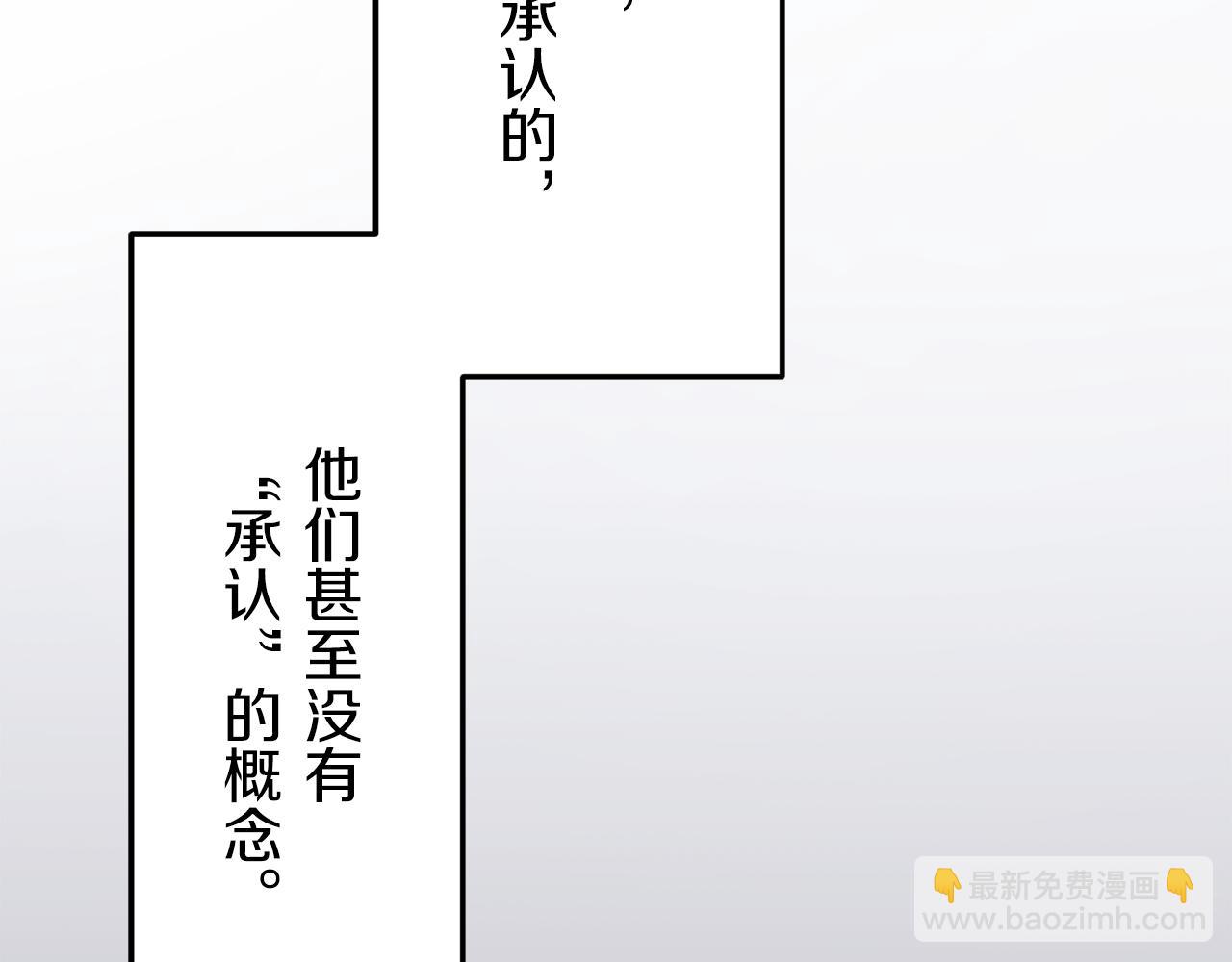 娜麗塔斯·一半的伯爵小姐 - 第18話 家族的紅劍（下）(2/5) - 3