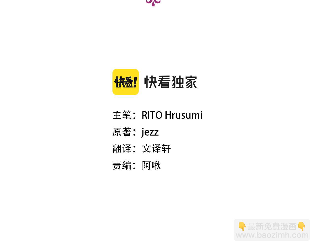 娜麗塔斯·一半的伯爵小姐 - 第20話 父親的慈悲降臨之日(1/4) - 2