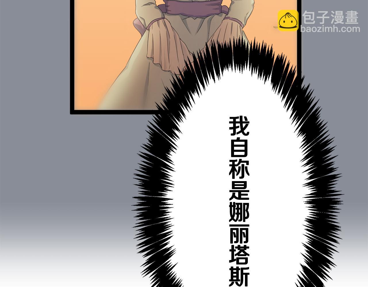 娜麗塔斯·一半的伯爵小姐 - 第20話 父親的慈悲降臨之日(3/4) - 2