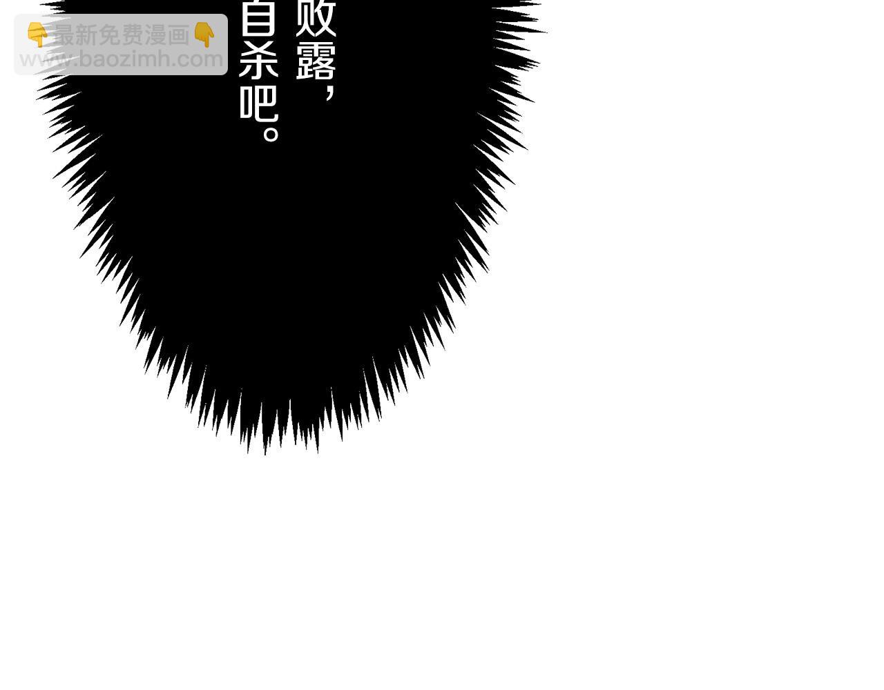 娜麗塔斯·一半的伯爵小姐 - 第20話 父親的慈悲降臨之日(3/4) - 7