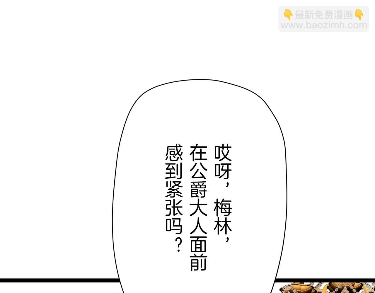 娜麗塔斯·一半的伯爵小姐 - 第20話 父親的慈悲降臨之日(3/4) - 8