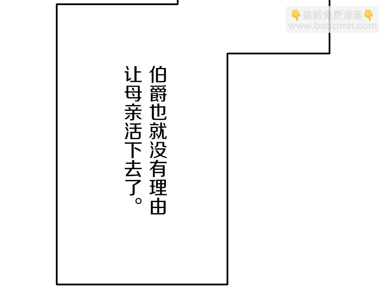 娜麗塔斯·一半的伯爵小姐 - 第20話 父親的慈悲降臨之日(3/4) - 4