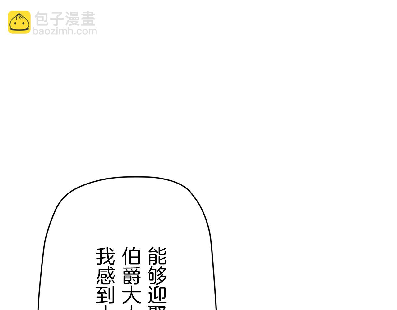 娜麗塔斯·一半的伯爵小姐 - 第20話 父親的慈悲降臨之日(3/4) - 5