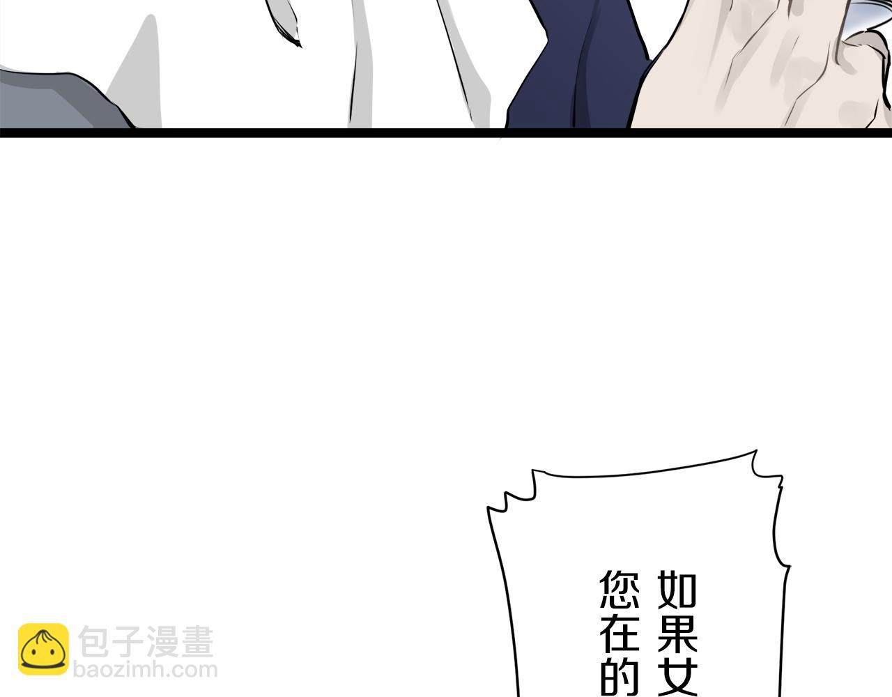 娜麗塔斯·一半的伯爵小姐 - 第20話 父親的慈悲降臨之日(3/4) - 3