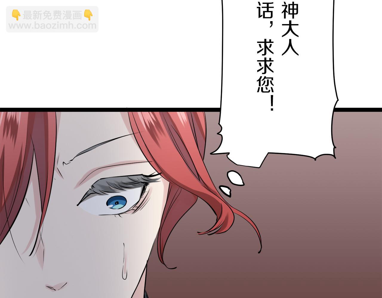 娜麗塔斯·一半的伯爵小姐 - 第20話 父親的慈悲降臨之日(3/4) - 4