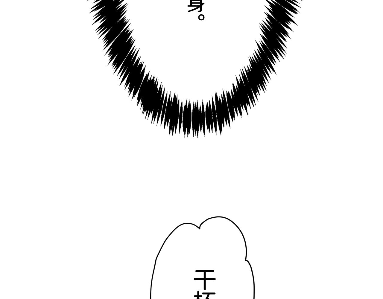 娜麗塔斯·一半的伯爵小姐 - 第20話 父親的慈悲降臨之日(3/4) - 7