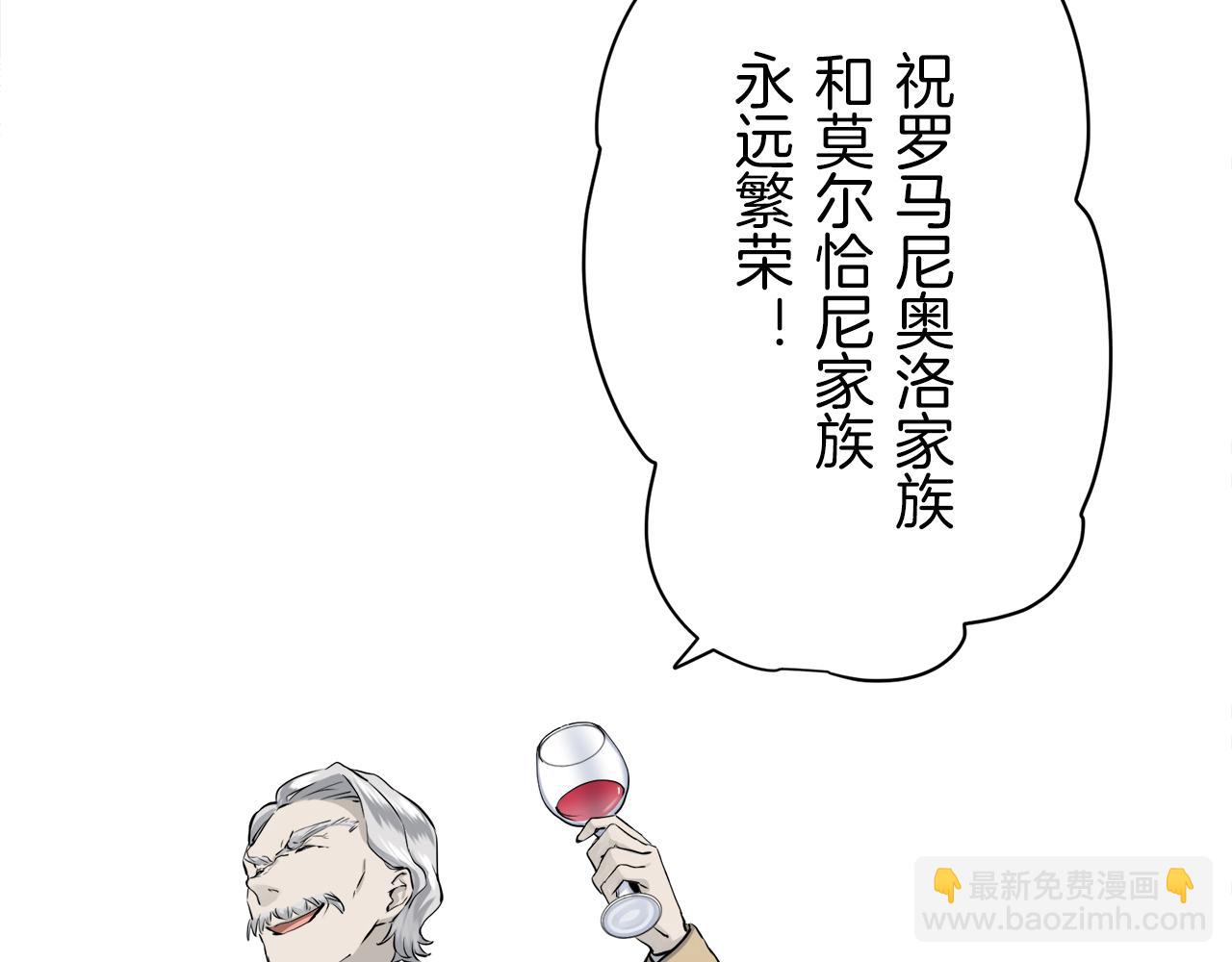 娜麗塔斯·一半的伯爵小姐 - 第20話 父親的慈悲降臨之日(3/4) - 2