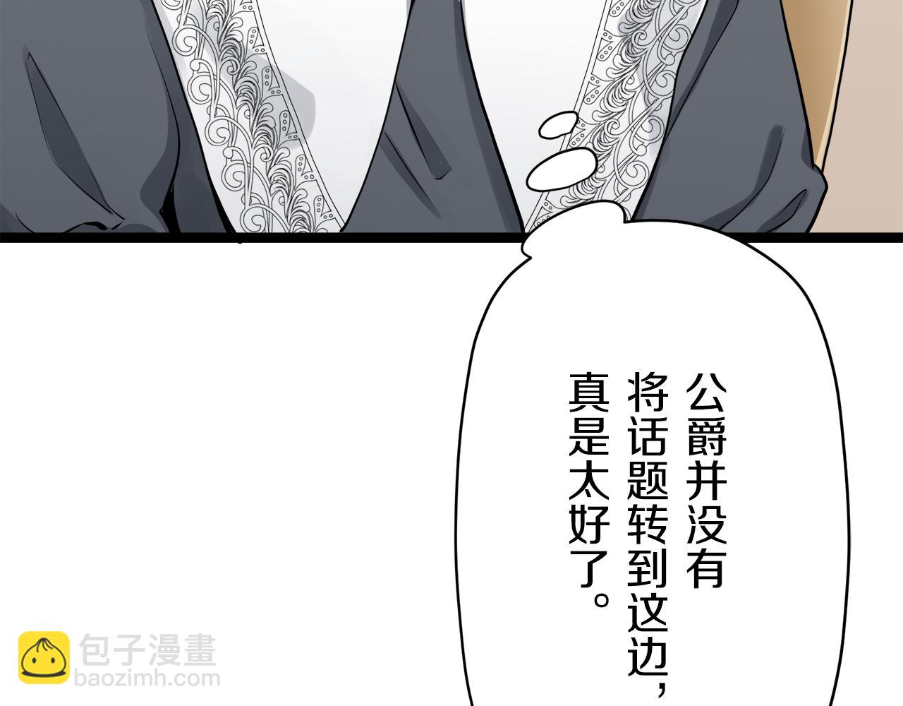 娜麗塔斯·一半的伯爵小姐 - 第20話 父親的慈悲降臨之日(4/4) - 6