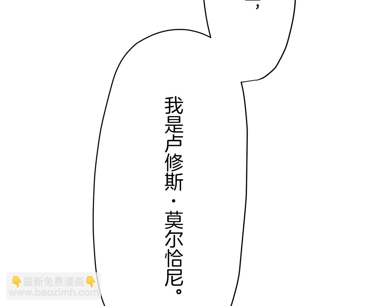 娜麗塔斯·一半的伯爵小姐 - 第20話 父親的慈悲降臨之日(4/4) - 6