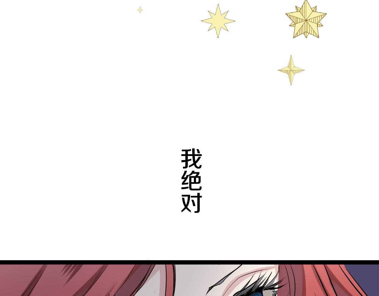 娜麗塔斯·一半的伯爵小姐 - 第20話 父親的慈悲降臨之日(4/4) - 2