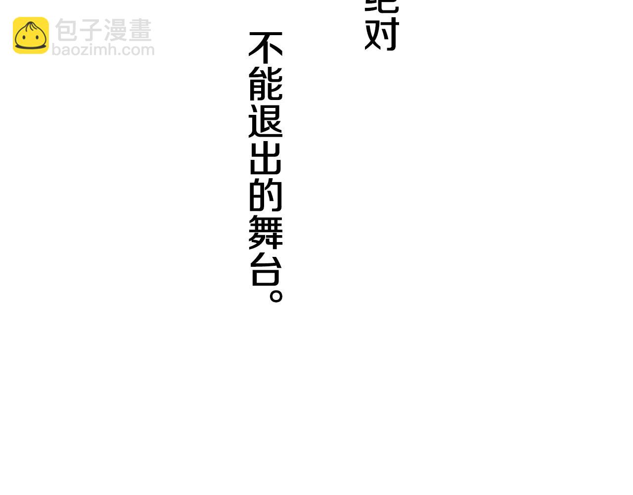 娜麗塔斯·一半的伯爵小姐 - 第20話 父親的慈悲降臨之日(4/4) - 4