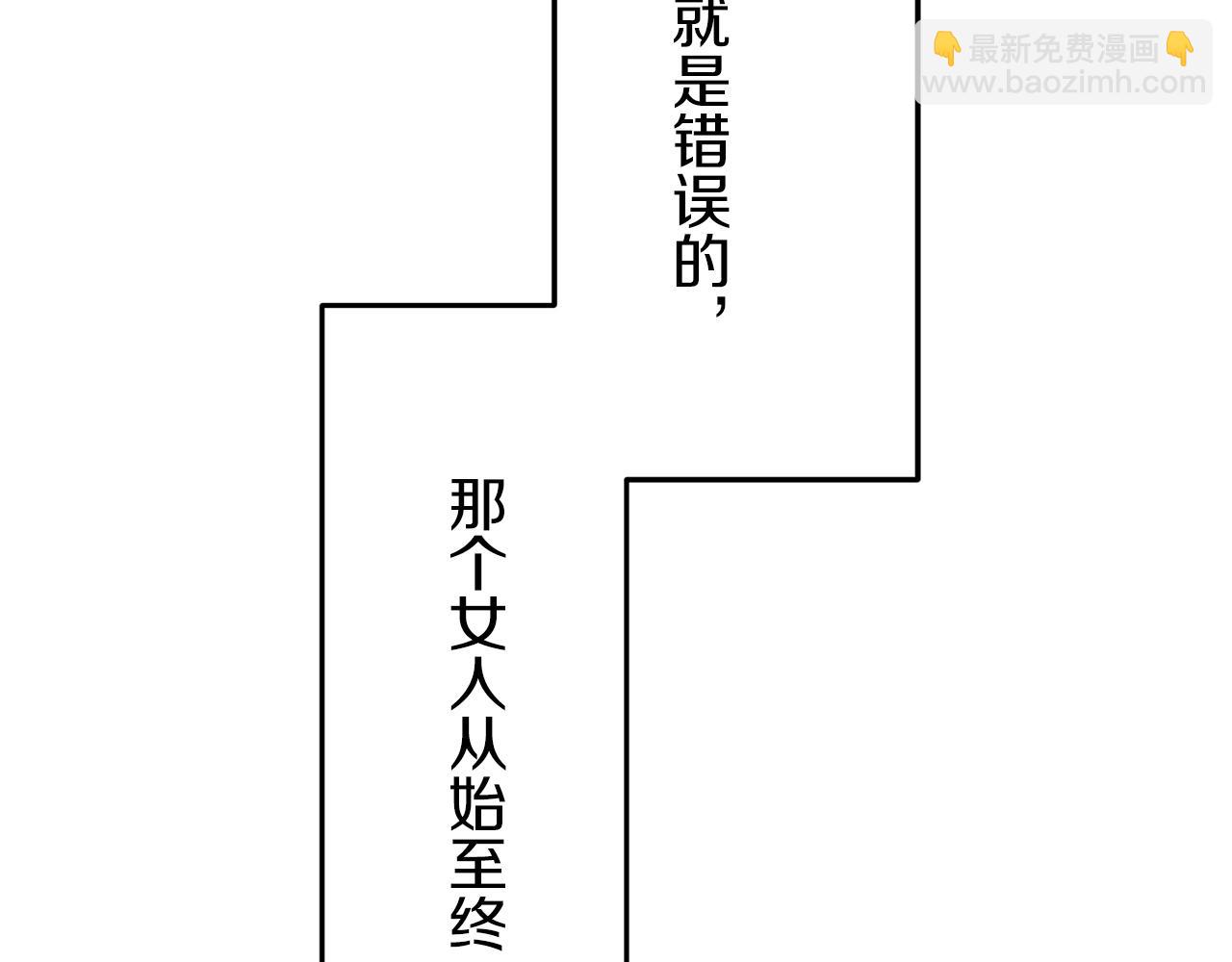 娜丽塔斯·一半的伯爵小姐 - 第20话 父亲的慈悲降临之日(4/4) - 2