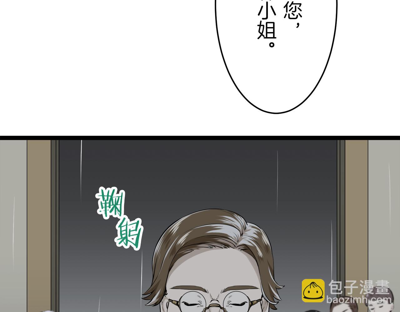 娜麗塔斯·一半的伯爵小姐 - 第20話 父親的慈悲降臨之日(1/4) - 2