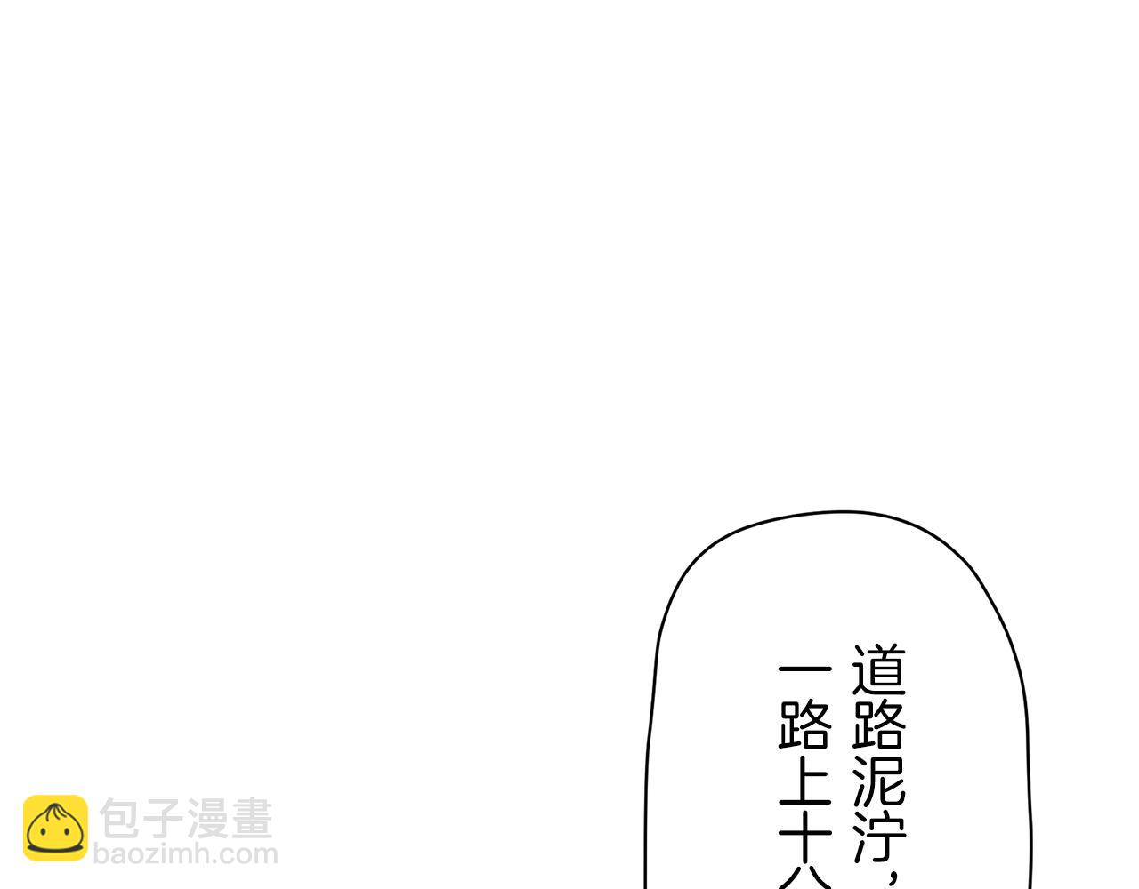 娜麗塔斯·一半的伯爵小姐 - 第20話 父親的慈悲降臨之日(1/4) - 4