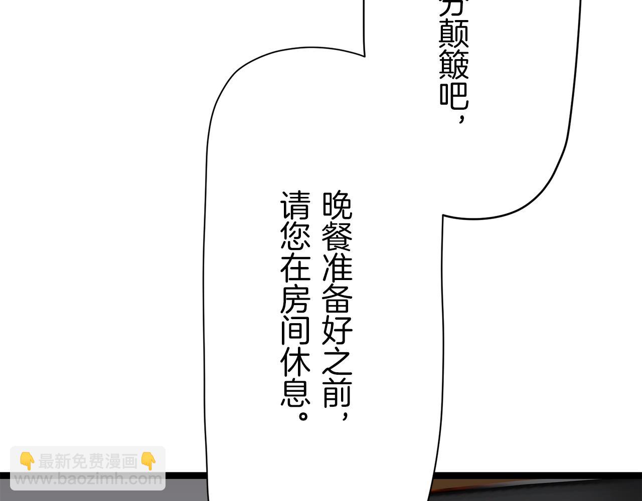 娜麗塔斯·一半的伯爵小姐 - 第20話 父親的慈悲降臨之日(1/4) - 5