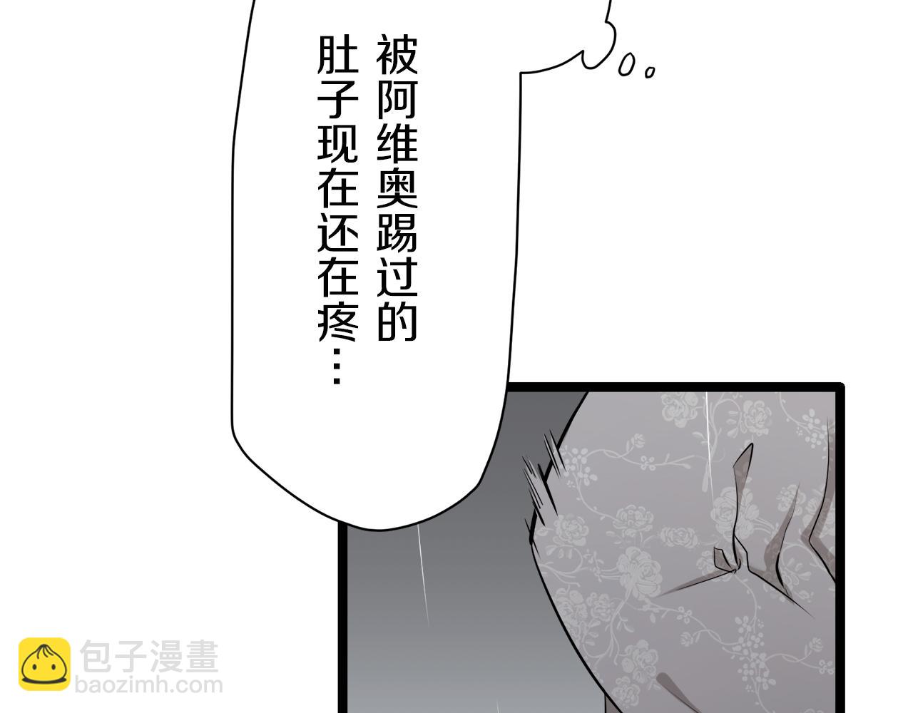 娜麗塔斯·一半的伯爵小姐 - 第20話 父親的慈悲降臨之日(1/4) - 8