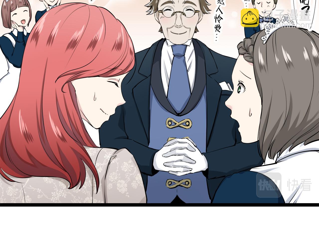 娜麗塔斯·一半的伯爵小姐 - 第20話 父親的慈悲降臨之日(1/4) - 5