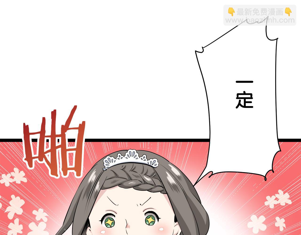 娜麗塔斯·一半的伯爵小姐 - 第20話 父親的慈悲降臨之日(1/4) - 8