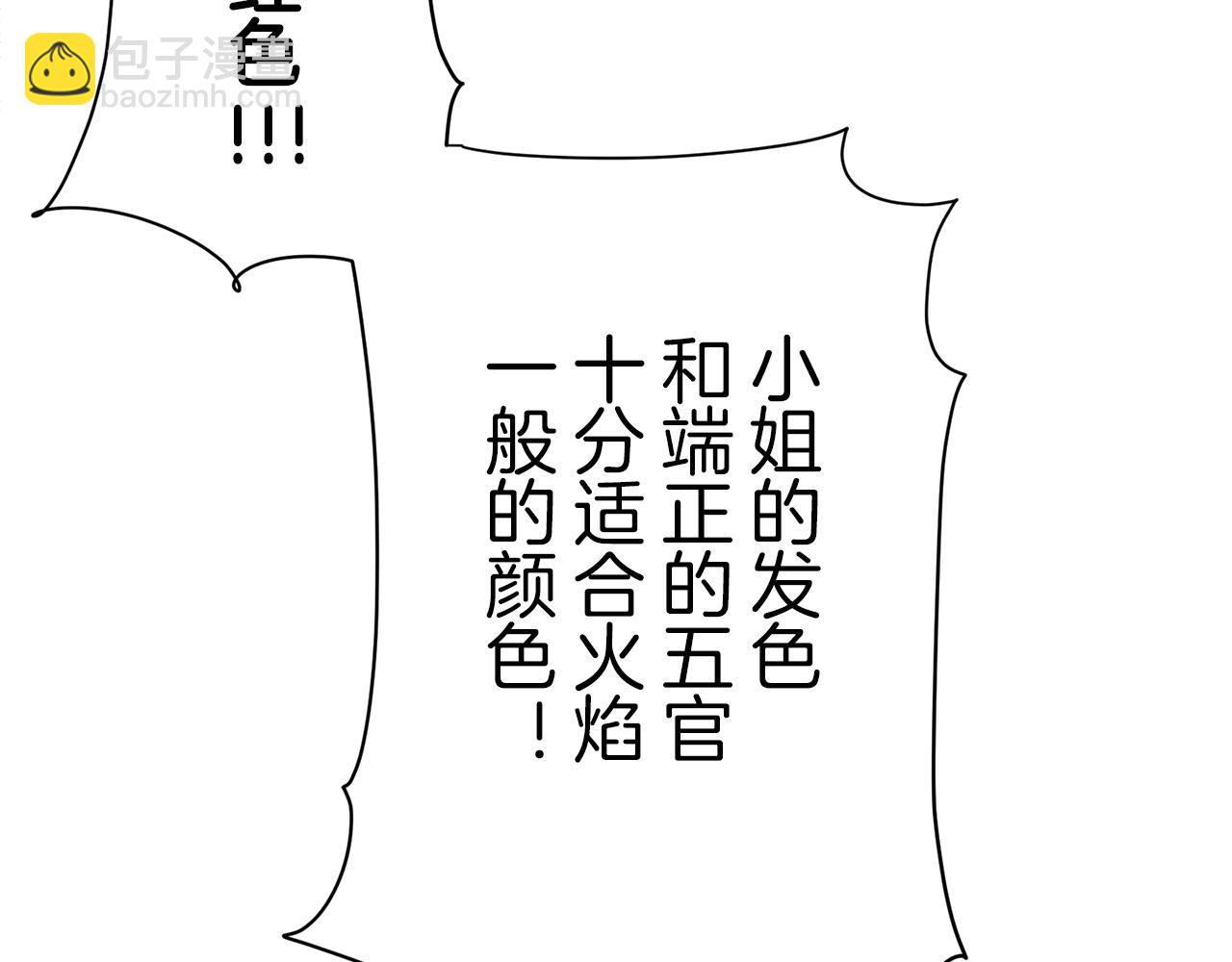 娜麗塔斯·一半的伯爵小姐 - 第20話 父親的慈悲降臨之日(1/4) - 2