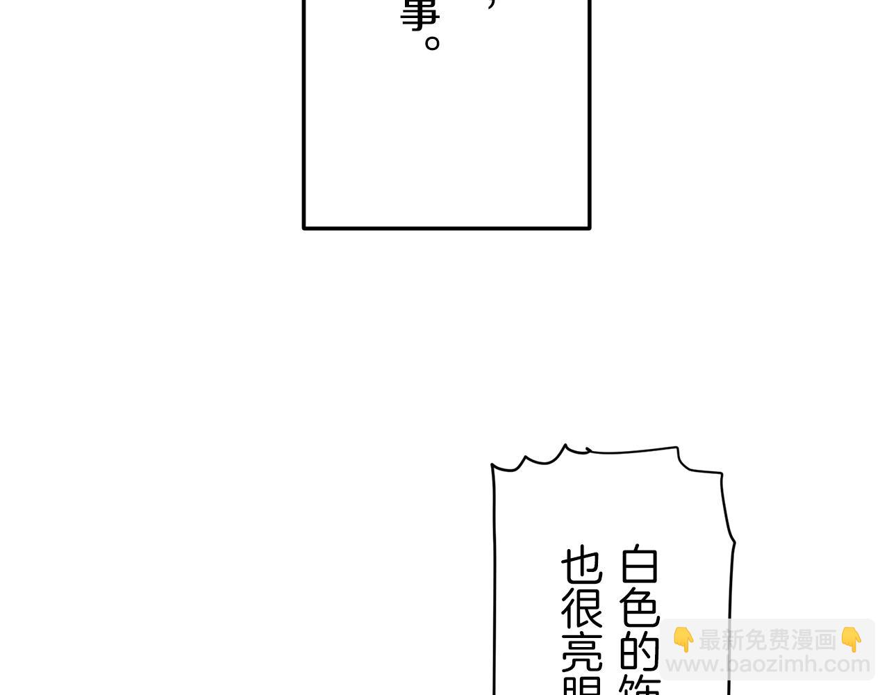 娜麗塔斯·一半的伯爵小姐 - 第20話 父親的慈悲降臨之日(1/4) - 8