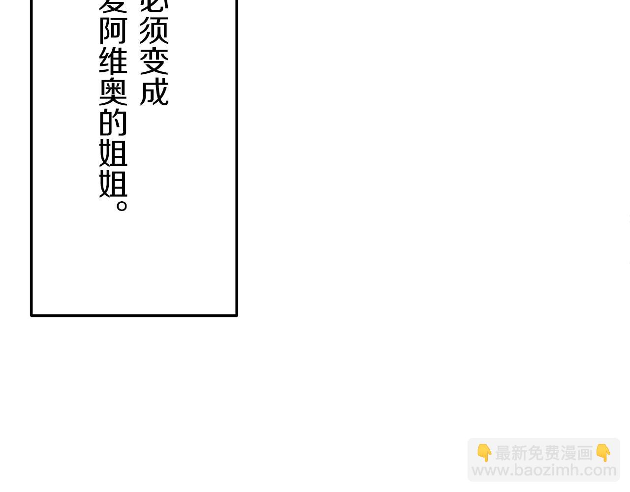 娜麗塔斯·一半的伯爵小姐 - 第20話 父親的慈悲降臨之日(2/4) - 8