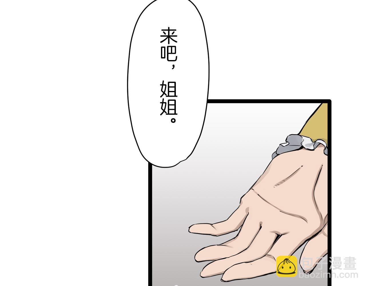 娜麗塔斯·一半的伯爵小姐 - 第20話 父親的慈悲降臨之日(2/4) - 2