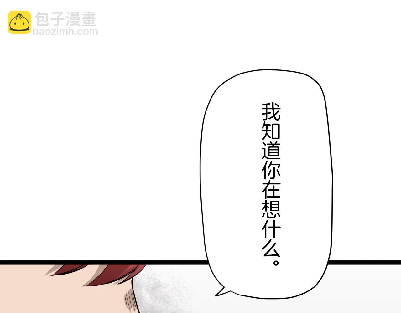 娜麗塔斯·一半的伯爵小姐 - 第20話 父親的慈悲降臨之日(2/4) - 8