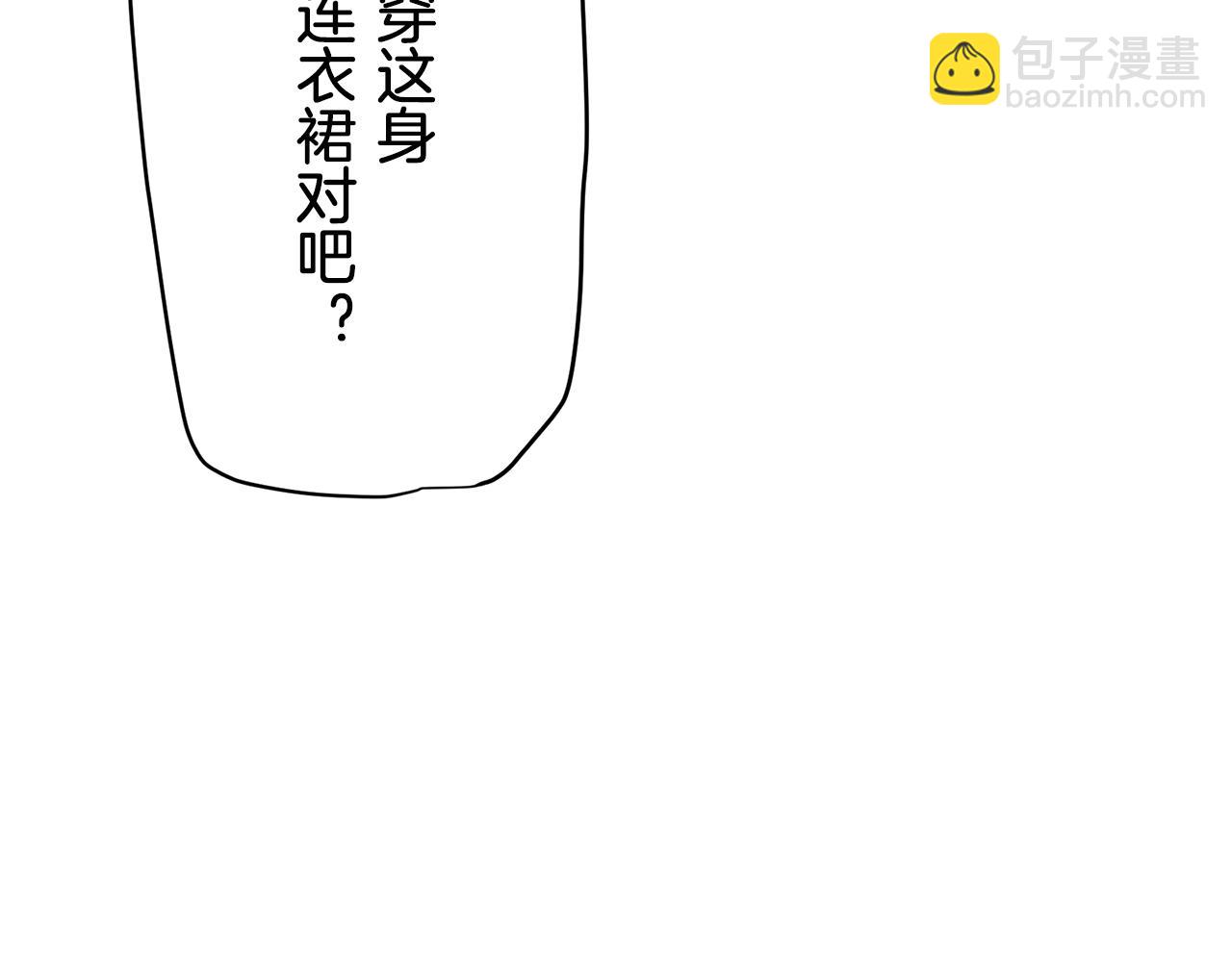 娜麗塔斯·一半的伯爵小姐 - 第20話 父親的慈悲降臨之日(2/4) - 5