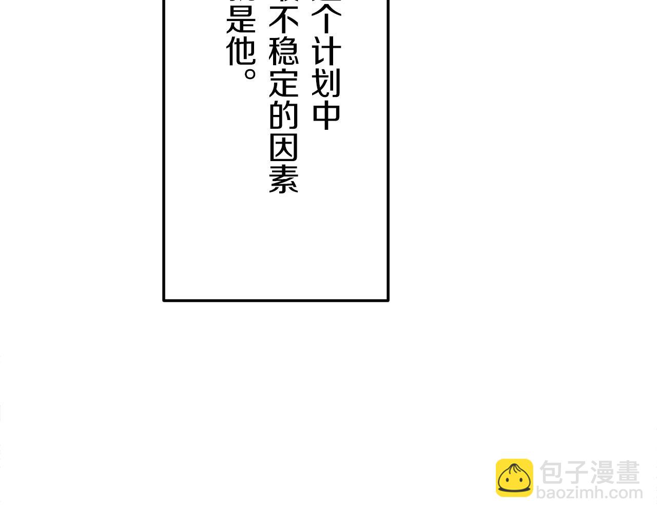 娜麗塔斯·一半的伯爵小姐 - 第20話 父親的慈悲降臨之日(2/4) - 1