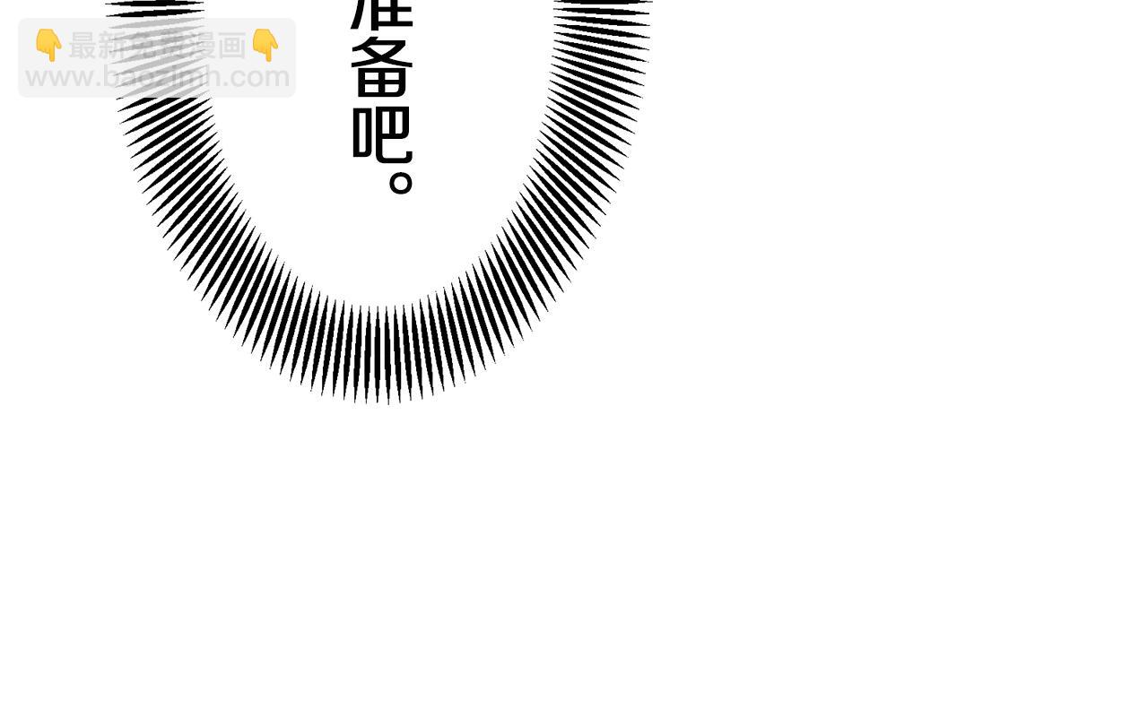 娜麗塔斯·一半的伯爵小姐 - 第20話 父親的慈悲降臨之日(2/4) - 1