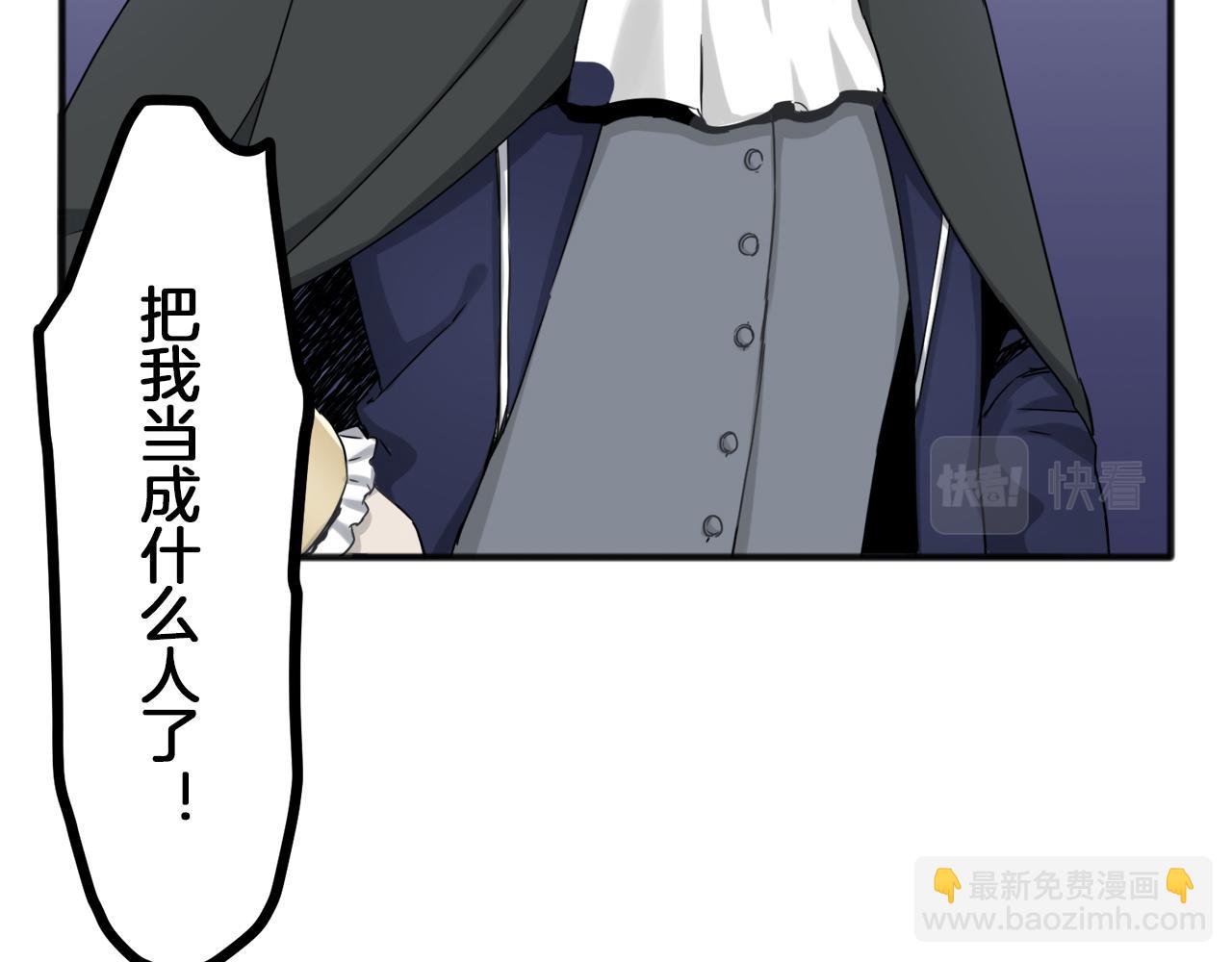 娜麗塔斯·一半的伯爵小姐 - 第2話 越過紅色的血之海(1/5) - 2