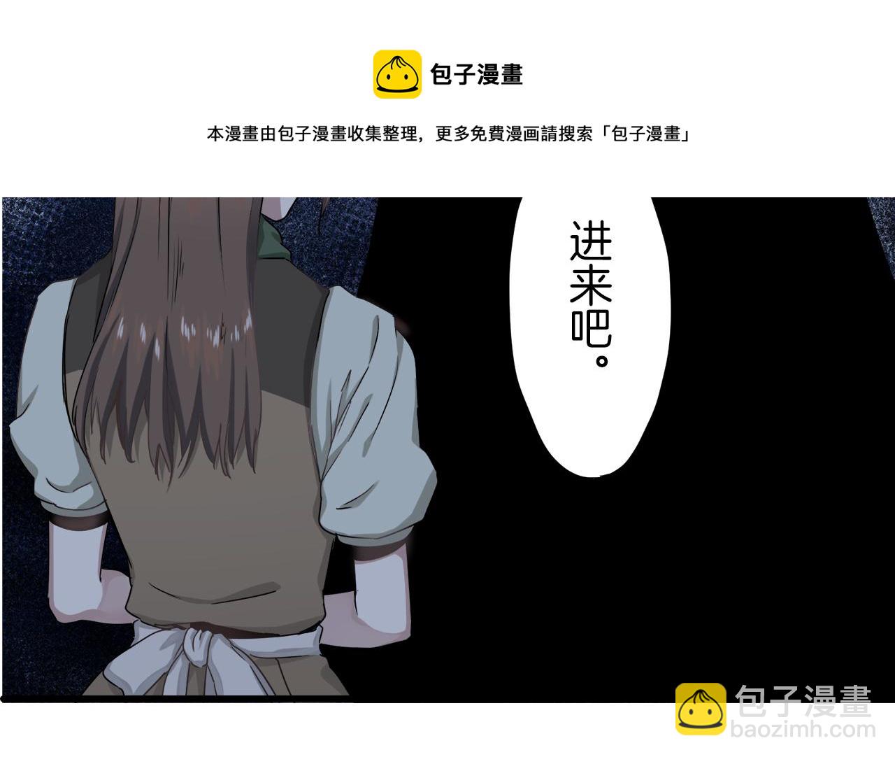 娜麗塔斯·一半的伯爵小姐 - 第2話 越過紅色的血之海(3/5) - 5