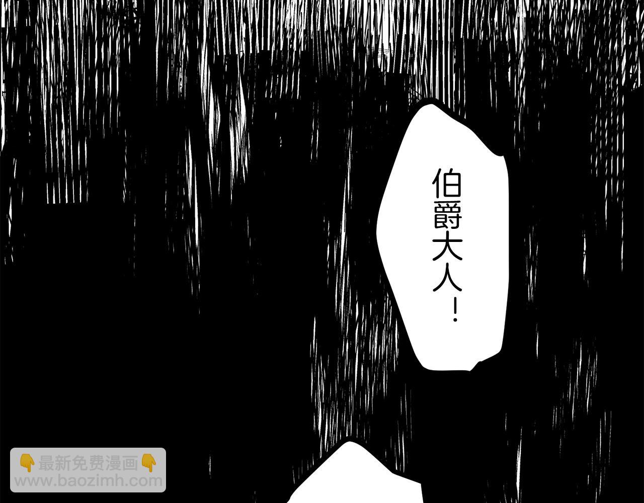 娜麗塔斯·一半的伯爵小姐 - 第2話 越過紅色的血之海(3/5) - 3