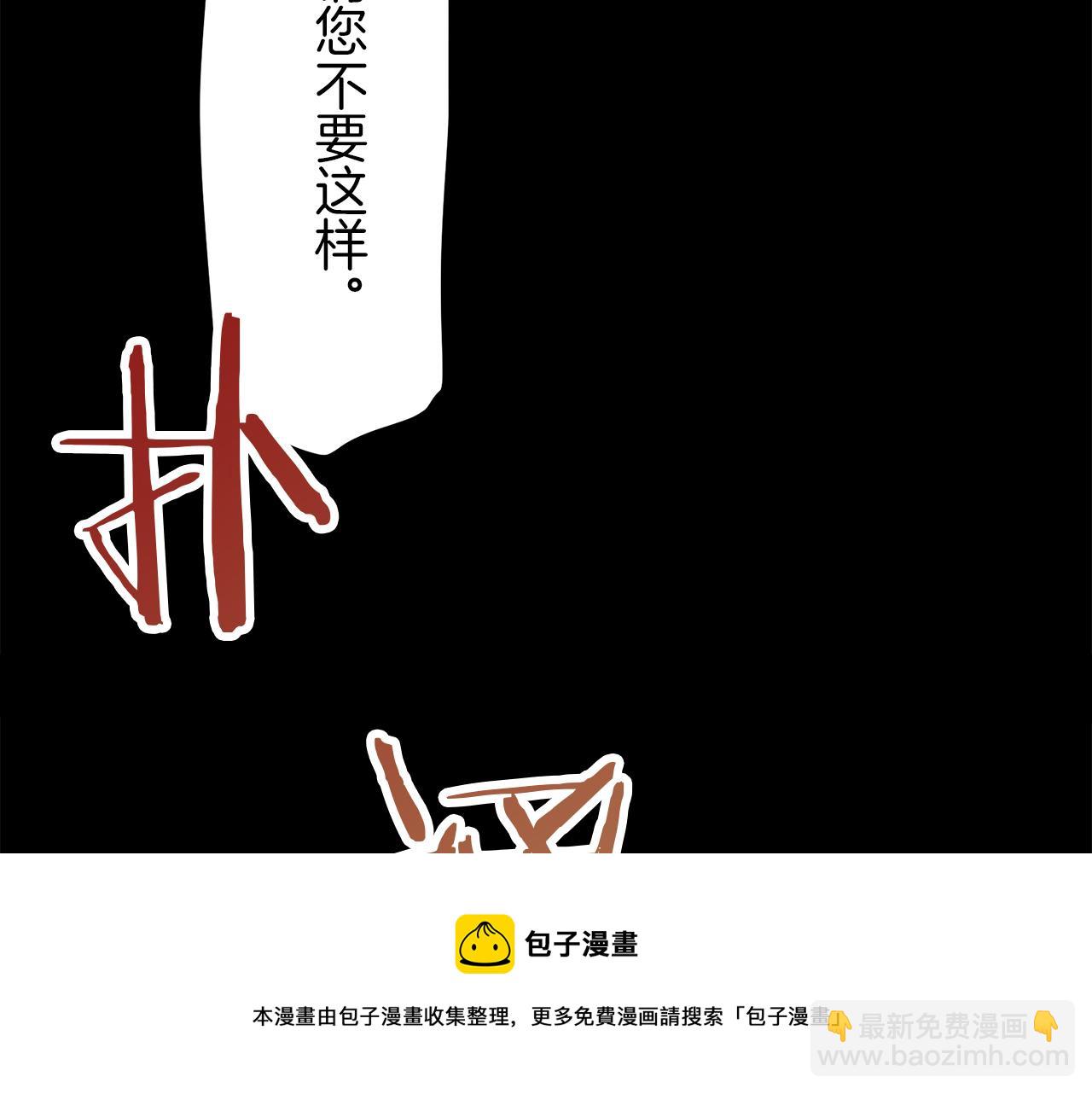 娜麗塔斯·一半的伯爵小姐 - 第2話 越過紅色的血之海(3/5) - 5