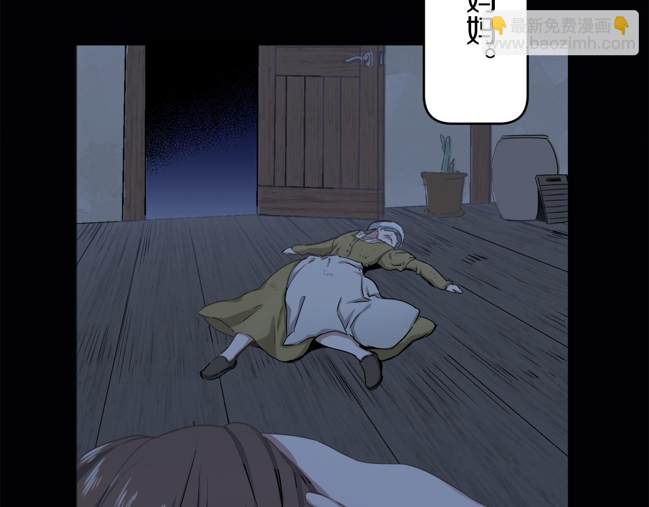 娜麗塔斯·一半的伯爵小姐 - 第2話 越過紅色的血之海(3/5) - 2