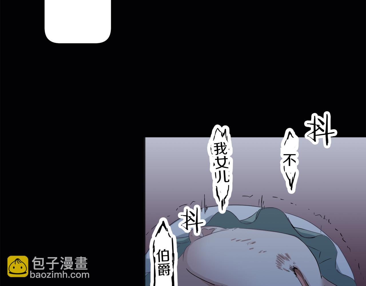 娜麗塔斯·一半的伯爵小姐 - 第2話 越過紅色的血之海(3/5) - 4