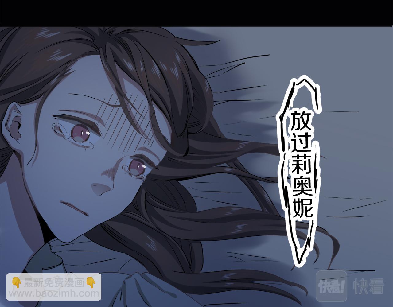 娜麗塔斯·一半的伯爵小姐 - 第2話 越過紅色的血之海(3/5) - 6