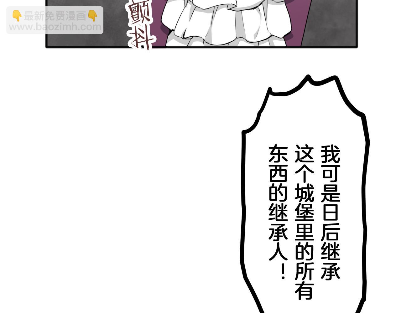 娜麗塔斯·一半的伯爵小姐 - 第2話 越過紅色的血之海(1/5) - 4