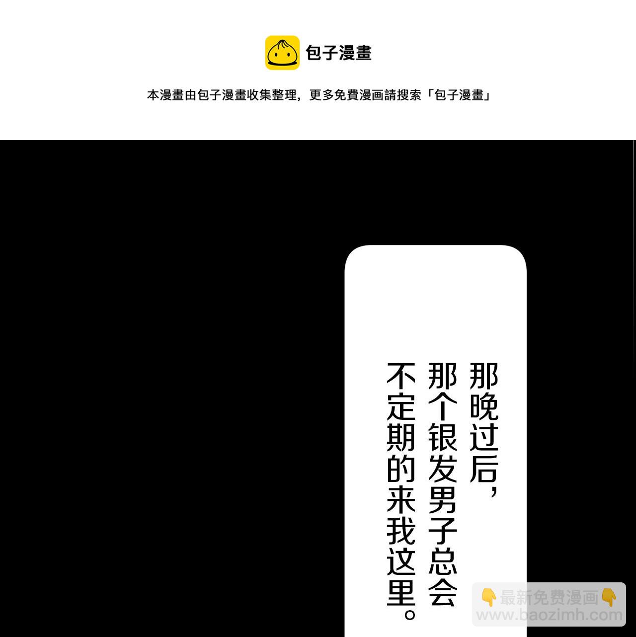 娜麗塔斯·一半的伯爵小姐 - 第2話 越過紅色的血之海(3/5) - 1